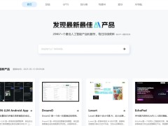 AI工具导航网站哪个好？最新AI产品有哪些？