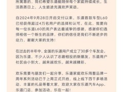 蔚来李斌发文庆祝乐道品牌一周年：乐道L60用户超4万，智能大空间旗舰SUV乐道L90三季度将正式上市