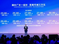 深蓝S09加入“9系”大战 邓承浩：用货真价实取胜红海市场