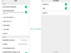 微信视频号算法推荐优化 结合好友推荐、算法推荐双重机制