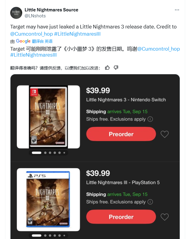 《小小梦魇3》发售日泄露！或于9月15日上线